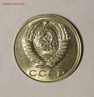 15 копеек 1990 смещение UNC до 12.10.2019 в 22.00 по МСК - IMG_20191005_200447