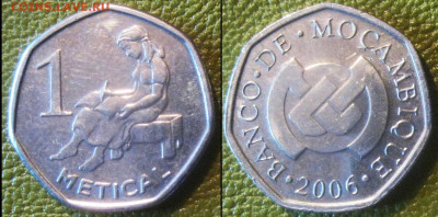 Только сутки Мозамбик 1 метикал 2006 г до  06-10 в 22-00 мск - мозамбик
