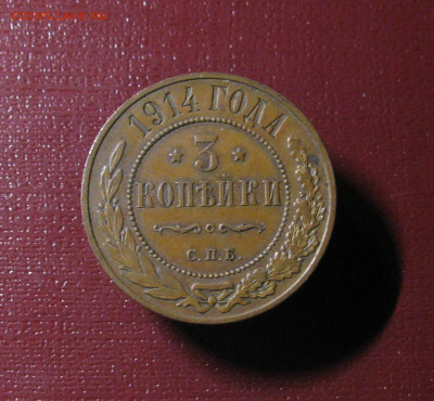 3к 1914 желтая - IMG_6835.JPG
