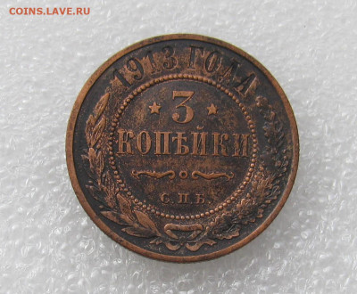 3к 1913г с гербами - IMG_6803.JPG