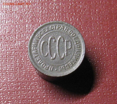 Половинка 1928 - IMG_6857.JPG