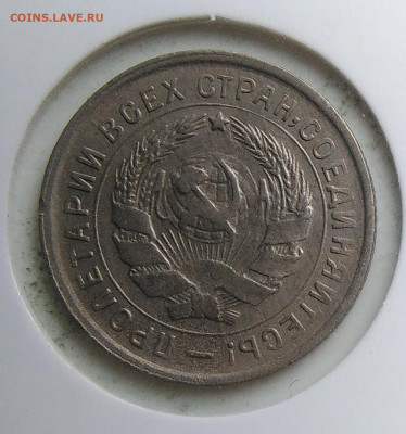 10 копеек 1932 года до 09.10.2019 - IMG_20190918_152349