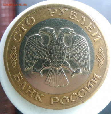100 рублей 1992 года лмд до 09.10.2019 - IMG_20190913_174834