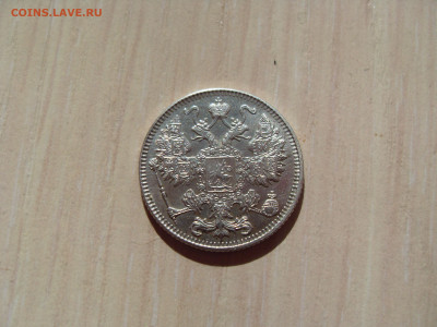15 копеек, 1916, ОСАКА, до 10.10.19 в 22-00 по МСК - SDC10826.JPG