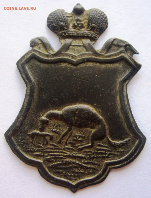 Знак "Полицейский служитель" номер 2-й Иркутской губернии - 1.JPG