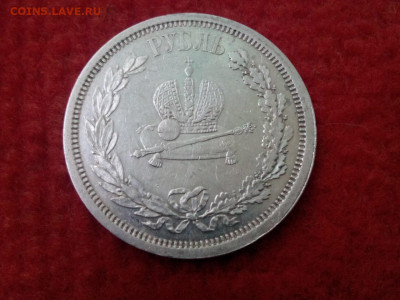 рубль 1883г. Коронация Александр -III  до 08.10.19 до 22-00 - IMG_20191002_153511