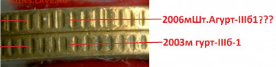 Гурты на 10коп.1999м,2004м и 2006м. - сканирование0002