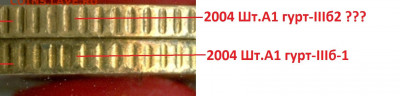 Гурты на 10коп.1999м,2004м и 2006м. - сканирование0005