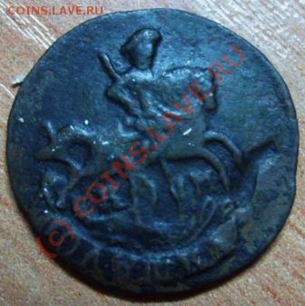 Полушка КМ 1790 - Изображение 106