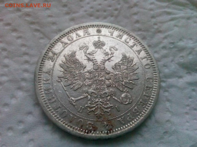 рубль 1877г.спб.НI  до 08.10.19 до 22-00 - IMG_20191006_070701