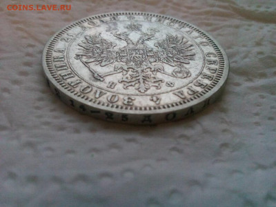 рубль 1878г спб .НФ до 00.10.19 до 22-00 по Мск - IMG_20191006_070519