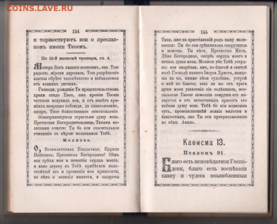 Христианские песнопения 1990 г. до 12.10.19 г. в 23.00 - 013