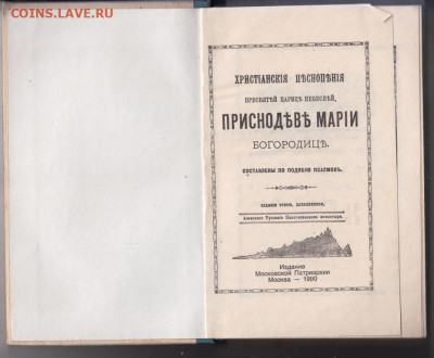 Христианские песнопения 1990 г. до 12.10.19 г. в 23.00 - 014