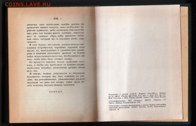 Тайны руки  1991 г. до 12.10.19 г. в 23.00 - 018