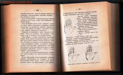 Тайны руки  1991 г. до 12.10.19 г. в 23.00 - 019