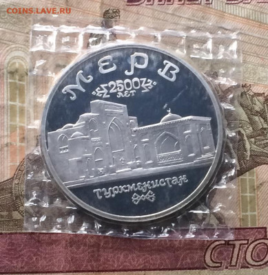 5 рублей 1993 г. Мерв.Пруф.Запайка. до 10.10.19 - IMG_4538.JPG