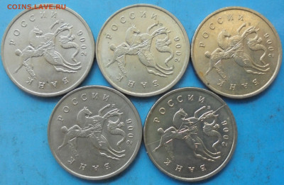 5 копеек 2006м, история раскола, 11.10.2019(22:00мск) - DSC00131.JPG