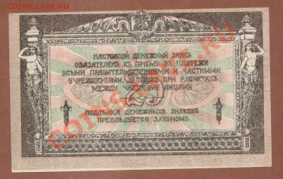 25-РУБ. 1918. ДОНСКИЕ.ПРЕСС.--ДО.25.07.11-22:00 МСК. - 25-РУБ.=ДОН.1