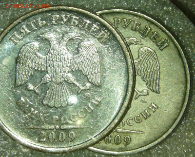5 рублей 2009г. ММД - разновидности или пробные ? - 20191005_235010-1