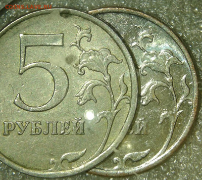 5 рублей 2009г. ММД - разновидности или пробные ? - 20191005_235034-1