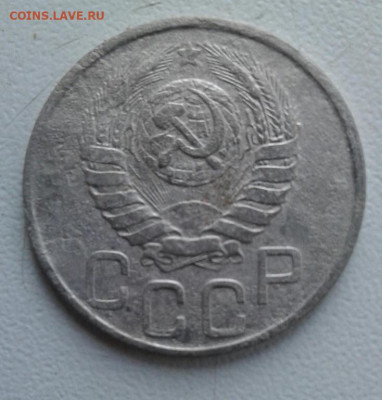 20 копеек 1945. До 12.10. 22:00 - image