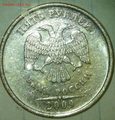 5 рублей 2009г. ММД - разновидности или пробные ? - 20191005_235258-1