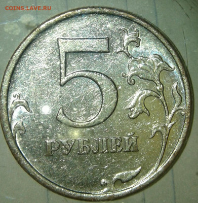 5 рублей 2009г. ММД - разновидности или пробные ? - 20191005_235244-1
