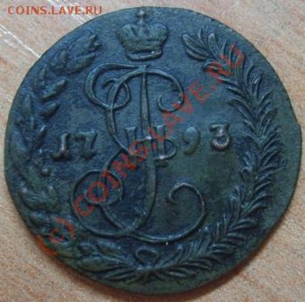 Денга КМ 1793 - Изображение 109
