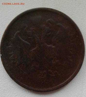 2 копейки 1863. До 12.10. 22:00 - image