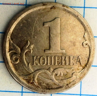 1 копейка 2007г. реверс 4.21 Ю.К.? - IMG_20191005_162455