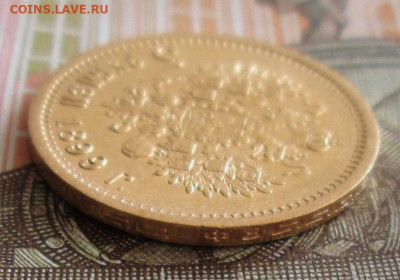 5 рублей 1899 ФЗ года до 22-00 09.10.19 года - IMG_1959.JPG