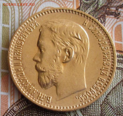 5 рублей 1898 АГ года до 22-00 09.10.19 года - IMG_1962.JPG
