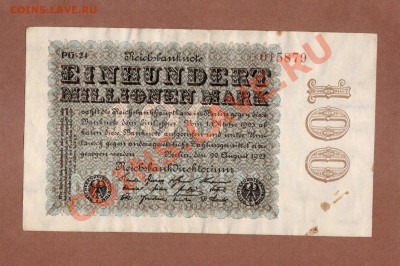 100.000.000-МАРОК 1923.--ДО.25.07.11-22:00 МСК. - 100 000 000-МАРОК 1923.