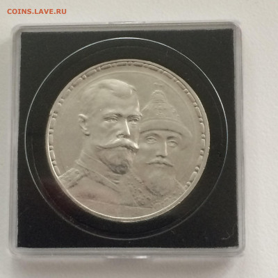 Рубль 1913 года ВС - 300 лет Д.Р. - до 12.10.2019.22.00 - Cx017BAdJa0