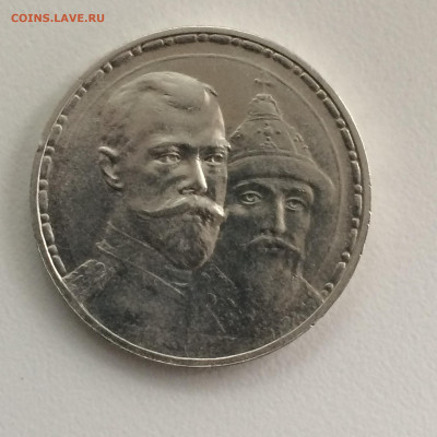 Рубль 1913 года ВС - 300 лет Д.Р. - до 12.10.2019.22.00 - DFDj2f_v6Uo