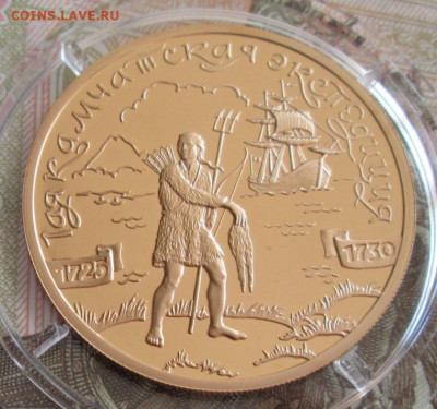 100 рублей 2003 года (камчатская экспедиция) - IMG_1970.JPG