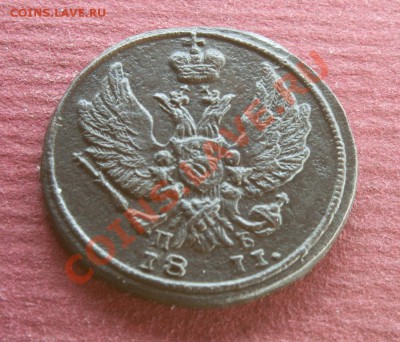 Деньга 1811 КМ ПБ. Прошу оценить. - 0009-1