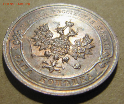 1 копейка 1914 (с блеском) - IMG_9730.JPG