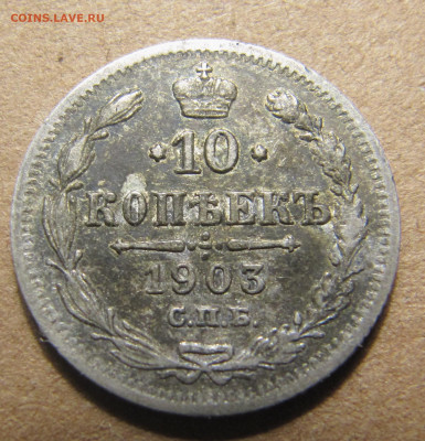 1 копейка 1907 (с бонусом) - IMG_9741.JPG