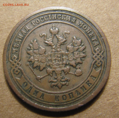 1 копейка 1907 (с бонусом) - IMG_9740.JPG