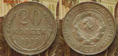 20 копеек 1924, 25, 27, 28, 29, 30 с 200 р до 10.10 в 22-30 - 20 копеек 1924, 25, 27, 28, 29, 30 с 200 р до 10.10 в 22-30e