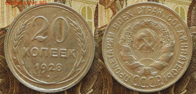 20 копеек 1924, 25, 27, 28, 29, 30 с 200 р до 10.10 в 22-30 - 20 копеек 1924, 25, 27, 28, 29, 30 с 200 р до 10.10 в 22-30d