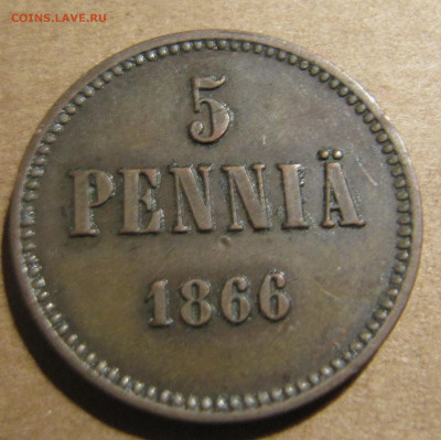 5 пенни 1866 - IMG_9733.JPG
