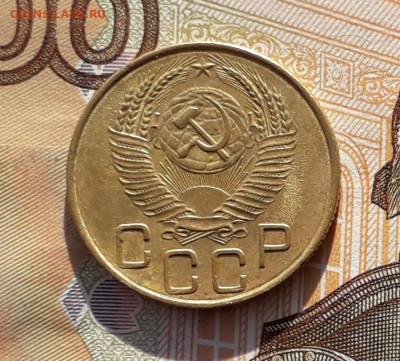 3 копейки 1953 до 08-10-2019 до 22-00 по Москве - 3 53 А