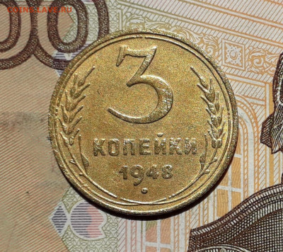 3 копейки 1948 до 08-10-2019 до 22-00 по Москве - 3 48 Р