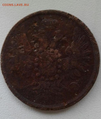 2 копейки 1859. До 12.10. 22:00 - image