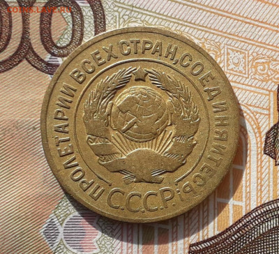 3 копейки 1926 до 08-10-2019 до 22-00 по Москве - 3 26 А