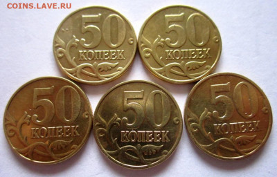 50 коп.20 хороших латунных монет.До 22.00.09.10.2019 г. - 012.JPG