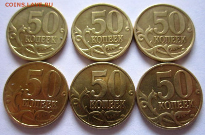 50 коп.20 хороших латунных монет.До 22.00.09.10.2019 г. - 010.JPG