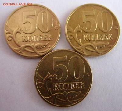 50 коп.20 хороших латунных монет.До 22.00.09.10.2019 г. - 008.JPG